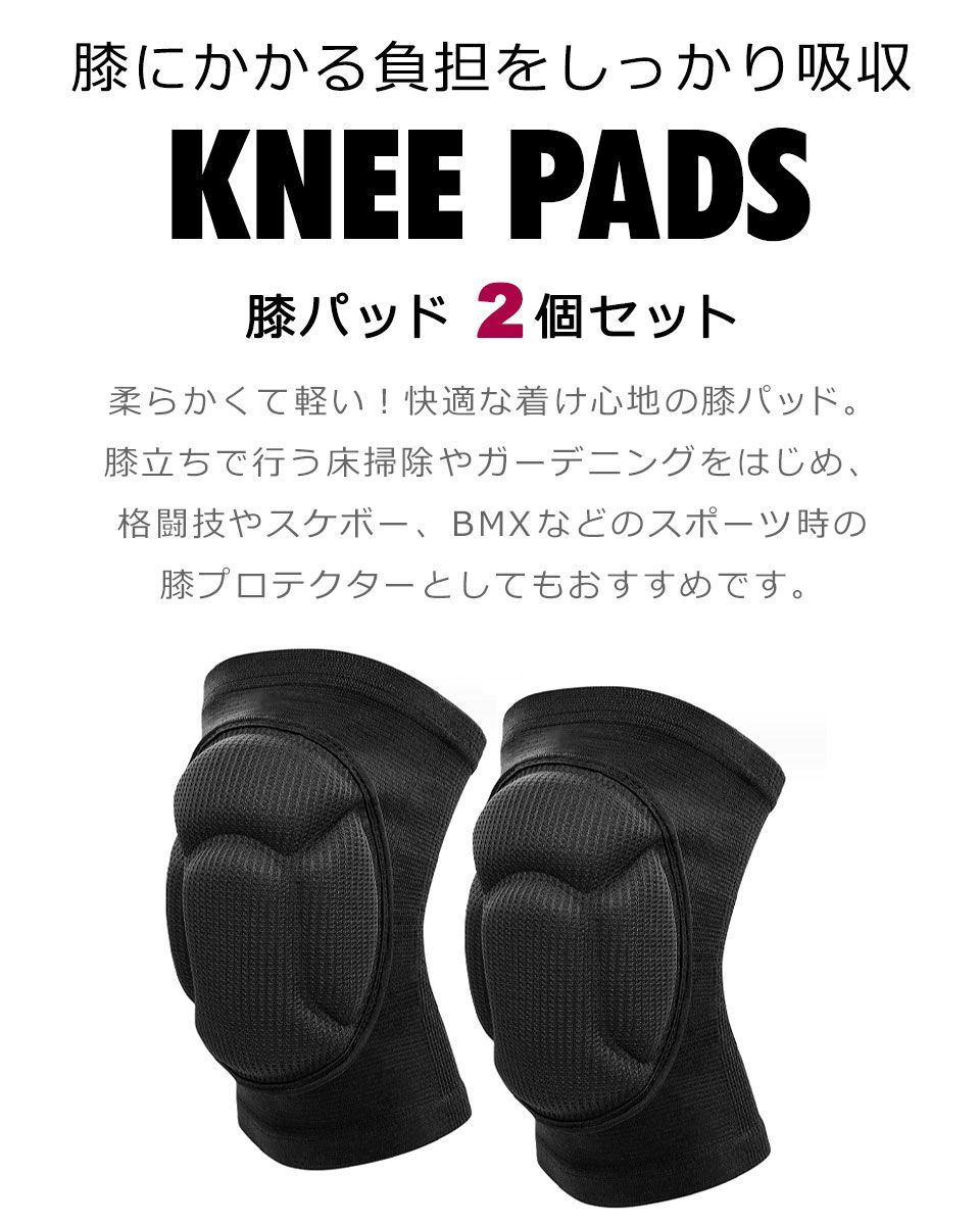 膝サポーター スポーツ 膝パッド 左右セット 2個入り ニーパッド 膝