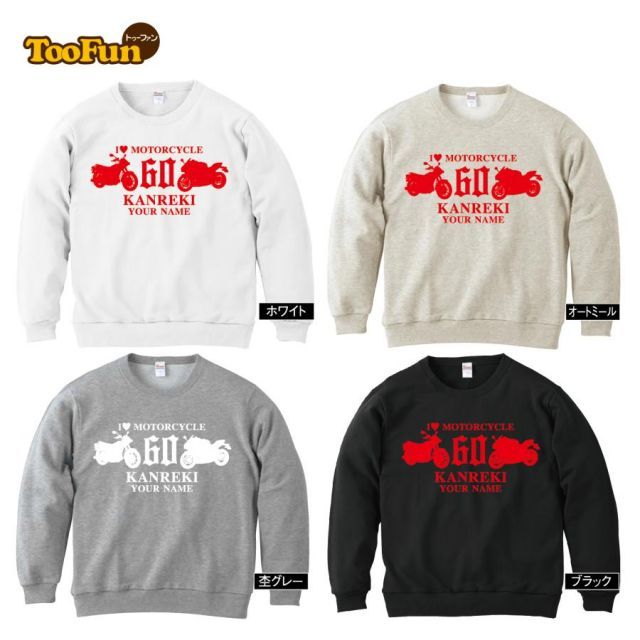 [ブラック/Lサイズ]スウェットトレーナー 還暦 60歳 デザインE お料理シルエット kanreki 名入れ ギフト お祝い 長寿 ゆったりシルエット 秋冬向け