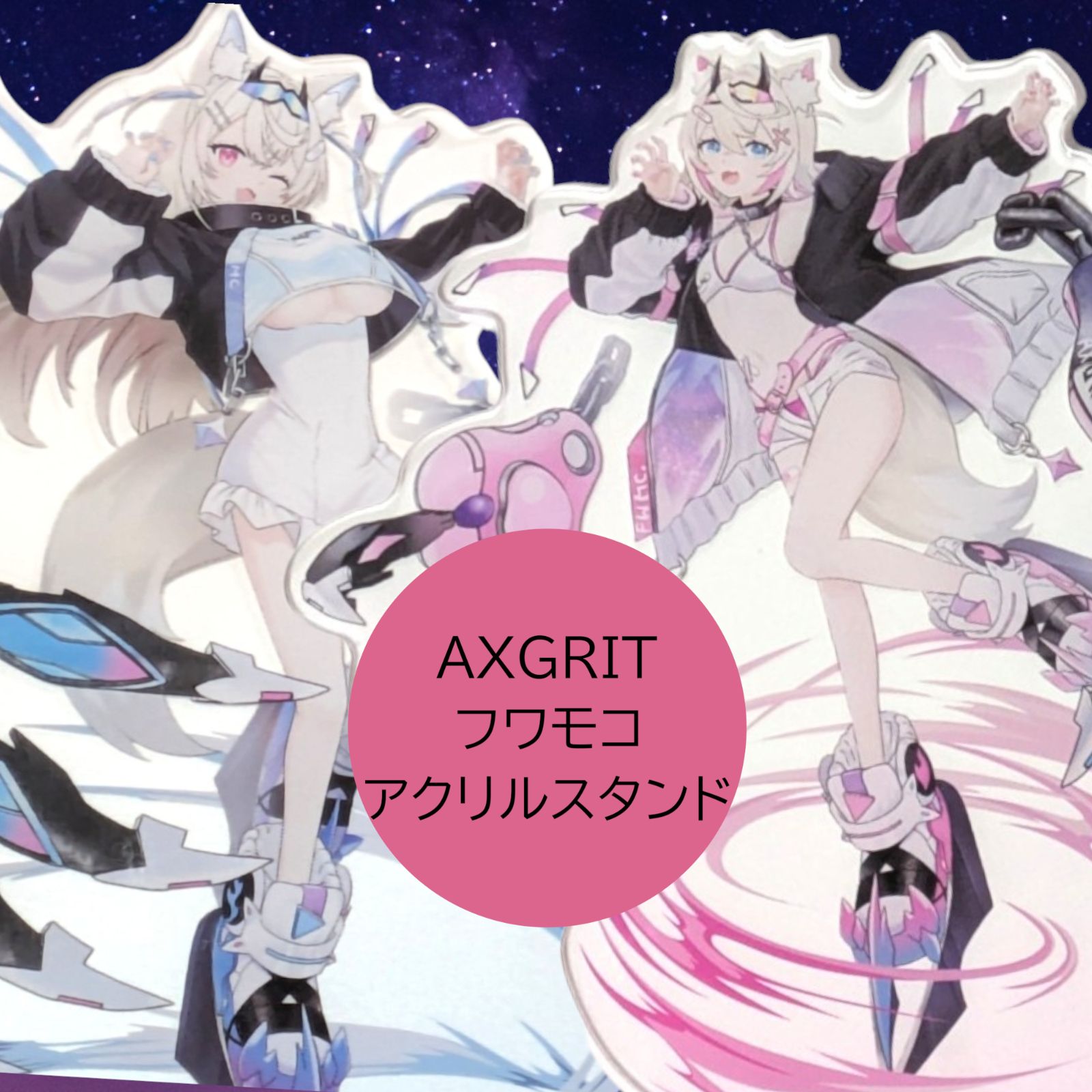 フワモコ　グッズ　まとめ売り フワモコ FUWAMOCO 活動1周年記念 数量限定ver フルセット - メルカリ