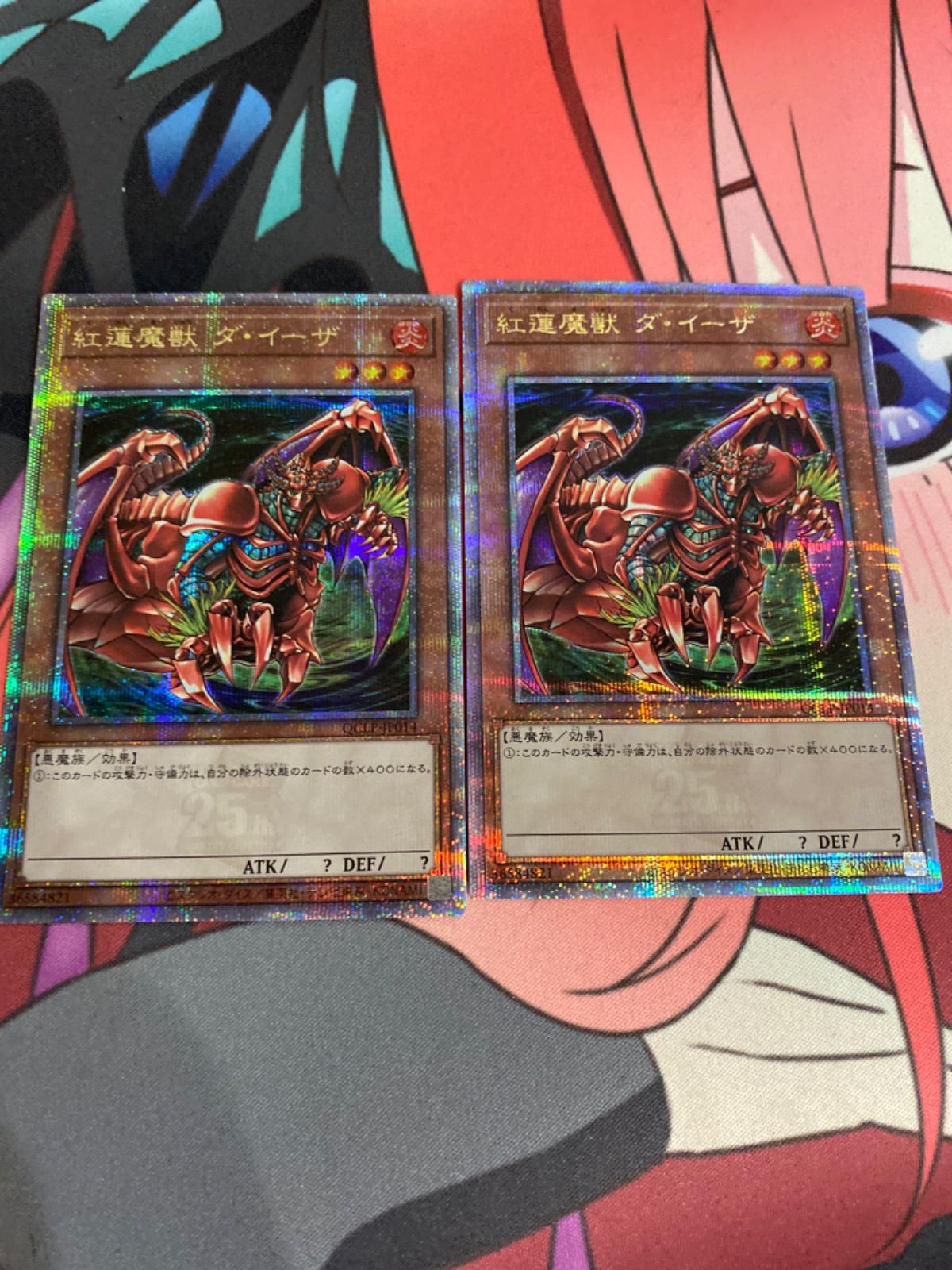 遊戯王　神の宣告　大嵐　おろかな埋葬　紅蓮魔獣ダイーザ　25th 遊戯王 神の宣告 大嵐 おろかな埋葬 紅蓮魔獣ダイーザ 25th