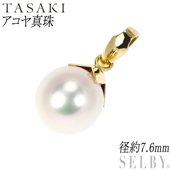 TASAKI タサキ 田崎真珠 淡水パール ペンダントトップ K18YG