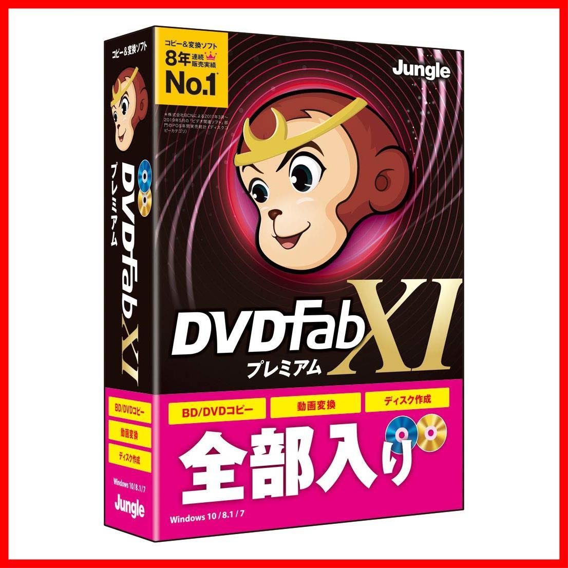  【特売】DVDFab XI プレミアム(BD/DVDディスクコピー・作成・動画変換) その他