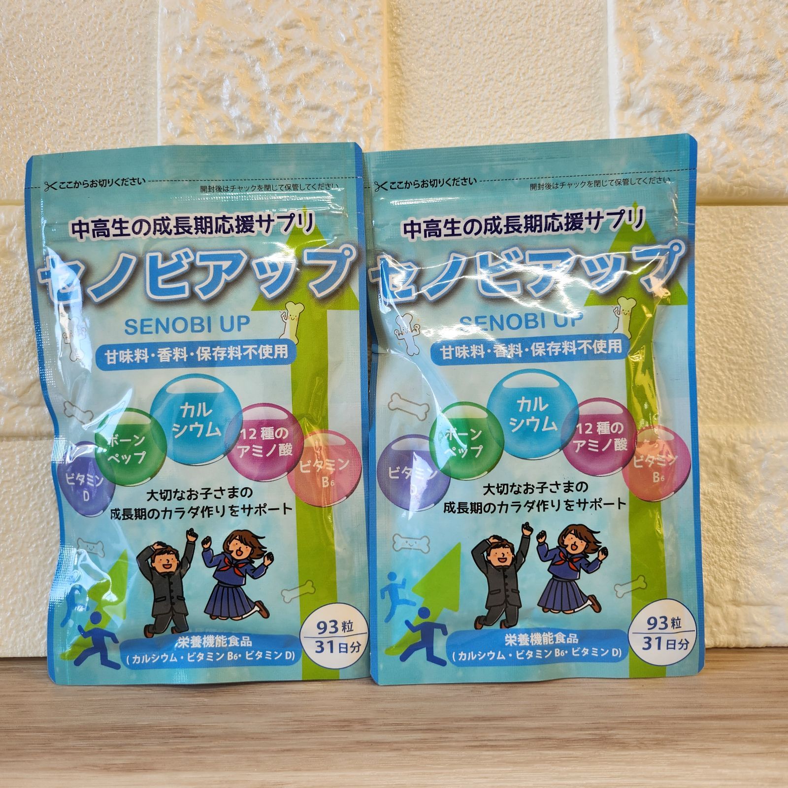 セノビアップ 甘味料・香料・保存料不使用 93粒 31日分 2袋 セノビアップ 甘味料・香料・保存料不使用 93粒 31日分 2袋