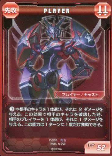 中古】ファンタシースターオンライン2TCG 2-002[]：PLAYER - メルカリ