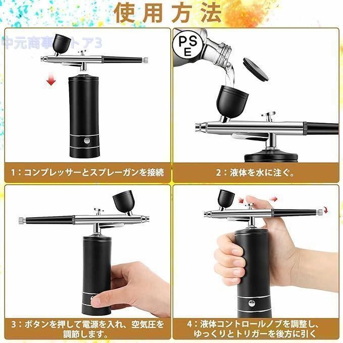 エアブラシ コンプレッサー ハンドピース 充電式エアブラシ USB
