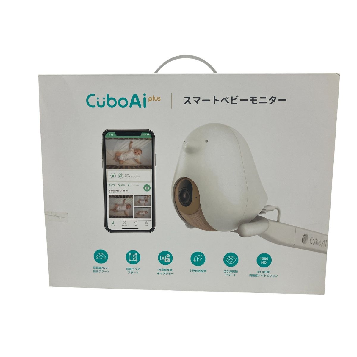 赤ちゃん 見守り