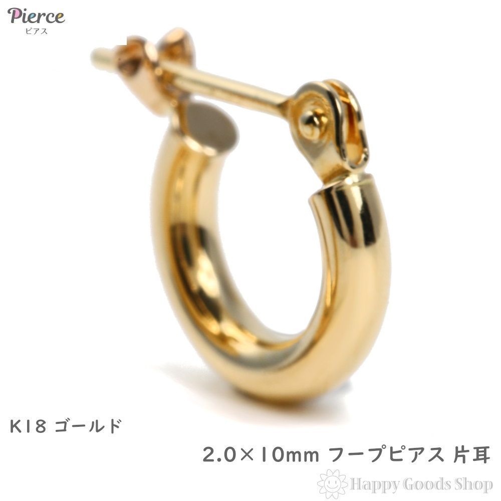 18金 フープピアス 直径10mm 2個セット 18金 フープピアス 直径10mm 2個セット フープピアス 18金 2個セット