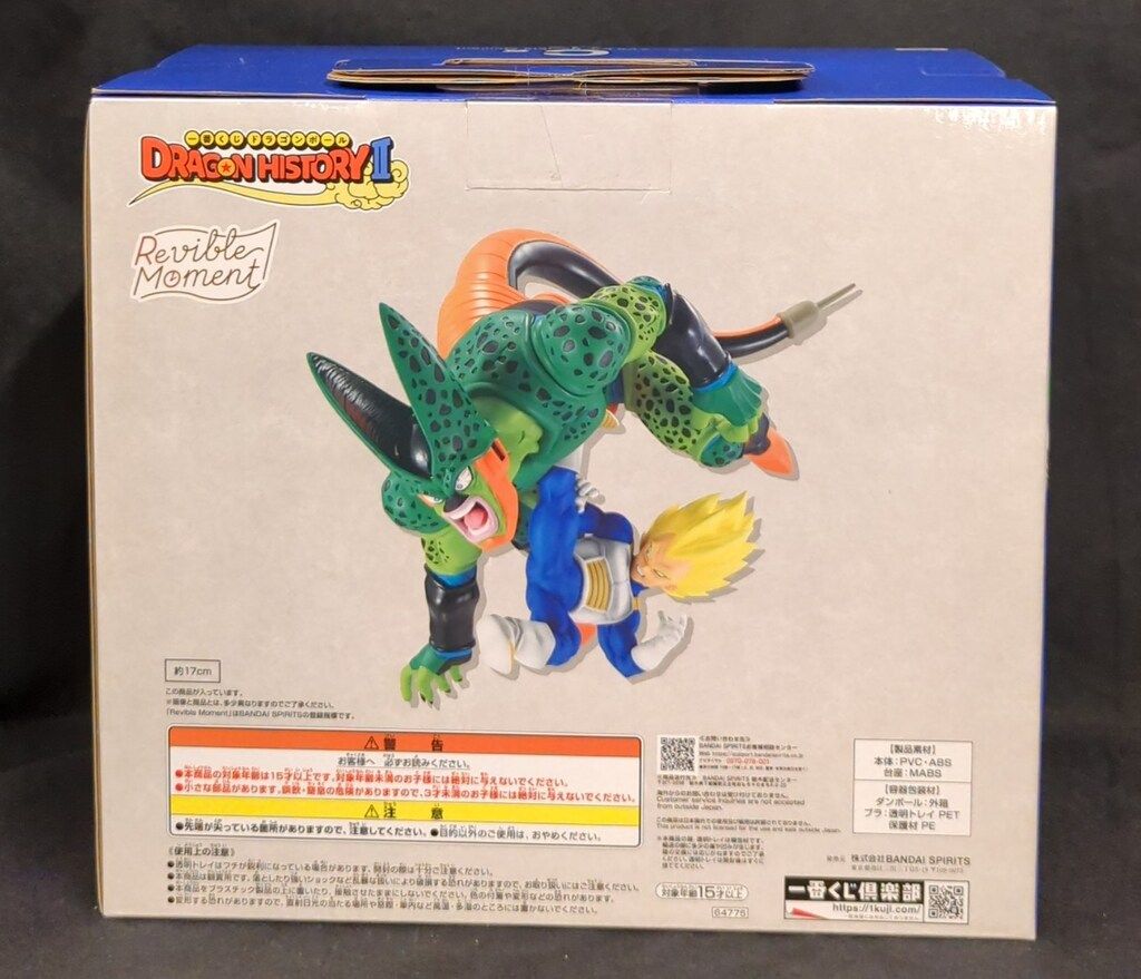 ドラゴンボール - C賞 ベジータVSセル Revible Moment 一番くじ ドラゴンボール DRAGON HISTORY II ドラゴンボールZ フィギュア プライズ バンダイスピリッツ BANDAI NAMCO 一番くじ DRAGON HISTORYⅡ C賞 ベジータVSセル