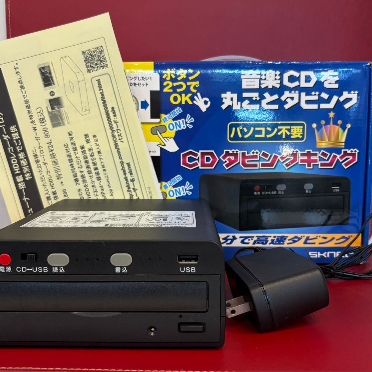 CDダビングキング skner SK-CDB エスケイネット ◎