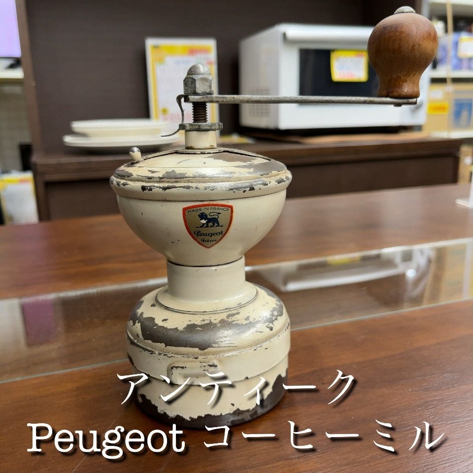 PEUGEOT ディアボロ コーヒーミル プジョー フランスアンティーク 1950年代 エキスパート藤沢辻堂店