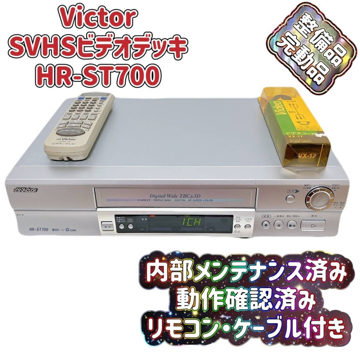 整備済】Panasonic ビデオデッキ NV-H230G VHS