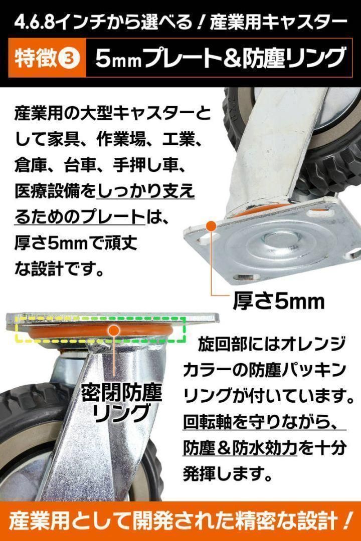 産業用キャスター 8インチ 4個 ブレーキ有×2個 ブレーキ無×2個 1785 産業用キャスター 8インチ 4個 ブレーキ有×2個 ブレーキ無×2