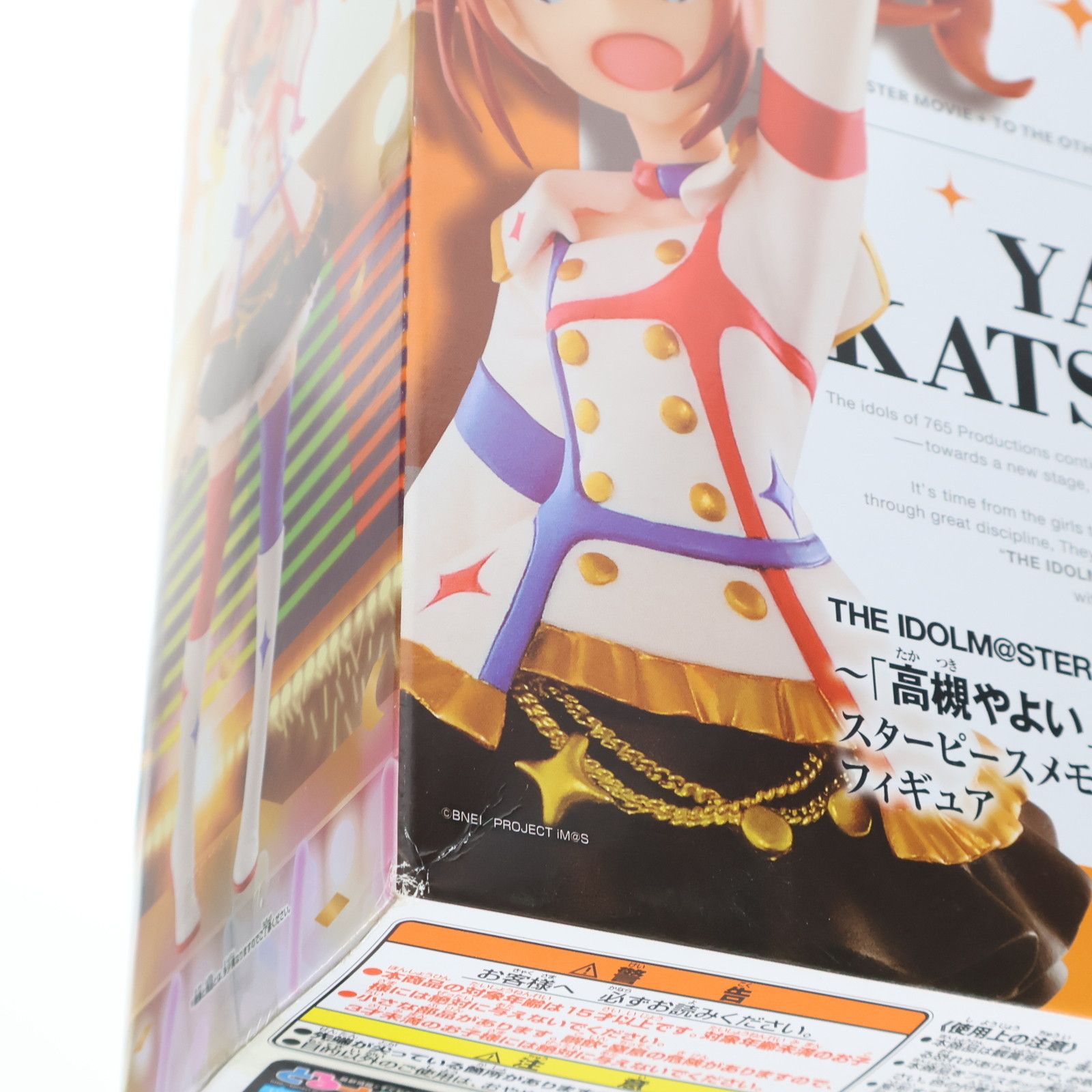 アイドルマスター輝きの向こう側へ　等身大パネル　POP 高槻やよい アイドルマスター輝きの向こう側へ 等身大パネル POP 高槻やよい THE