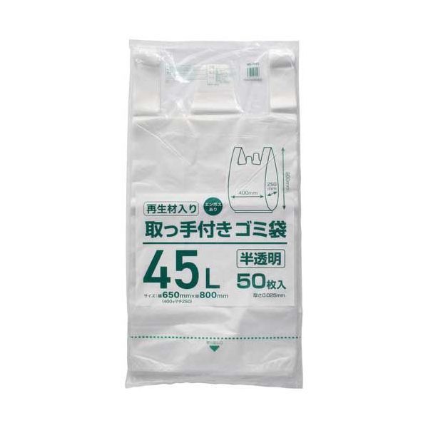 取っ手付きゴミ袋 半透明 45L 50枚 x20P