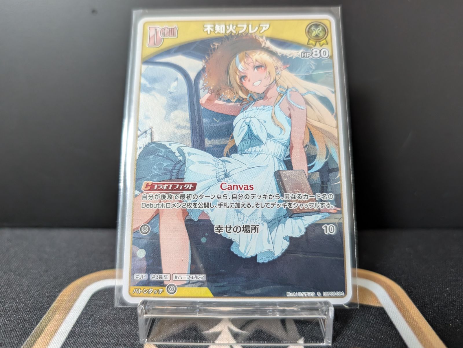 ホロカ エンチャントレガリア【ランクA】 S 不知火フレア - メルカリ