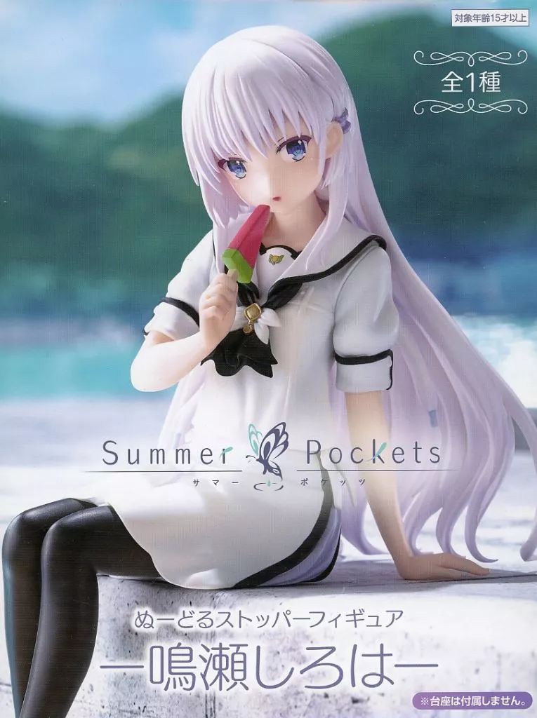 中古】フィギュア 鳴瀬しろは 「Summer Pockets」 ぬーどる