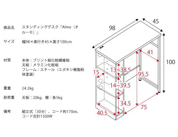 スタンディングデスク 快適な作業環境を実現