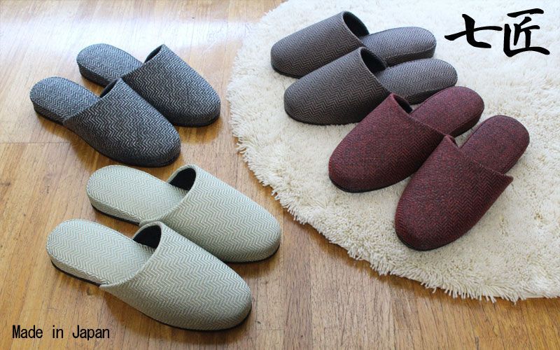 スリッパ 4足セット