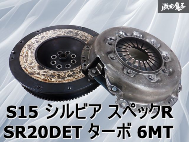 シルビア⁄180 SR20DET シルビア 180SX 軽量 フライホイール ターボ用