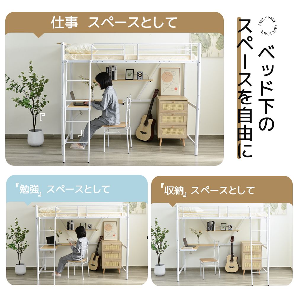 ホワイト】システムベット 宮棚 ロフトベッド シングル コンセント付き