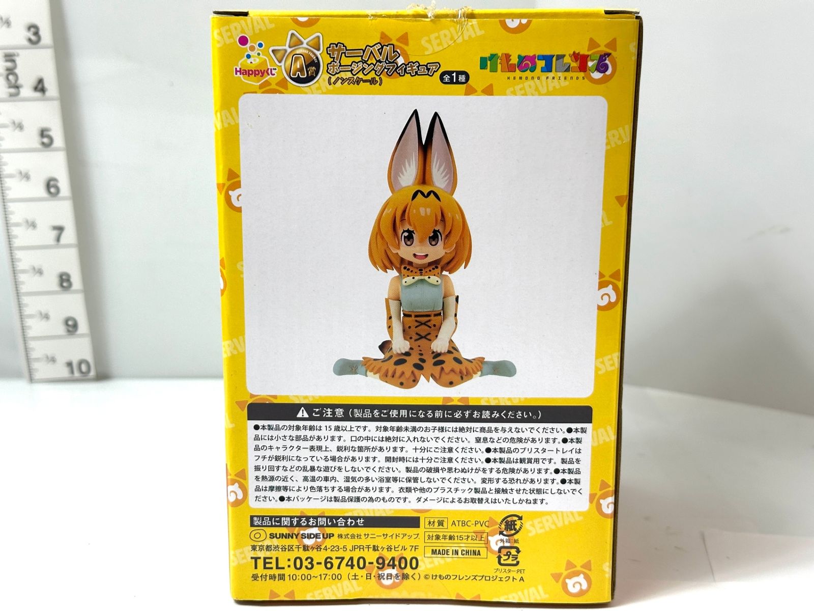 happyくじ けものフレンズ a賞 サーバル ポージング フィギュア ノンスケール n5ksbvb Amazon | けものフレンズ サーバル Happyくじ A賞 サーバル