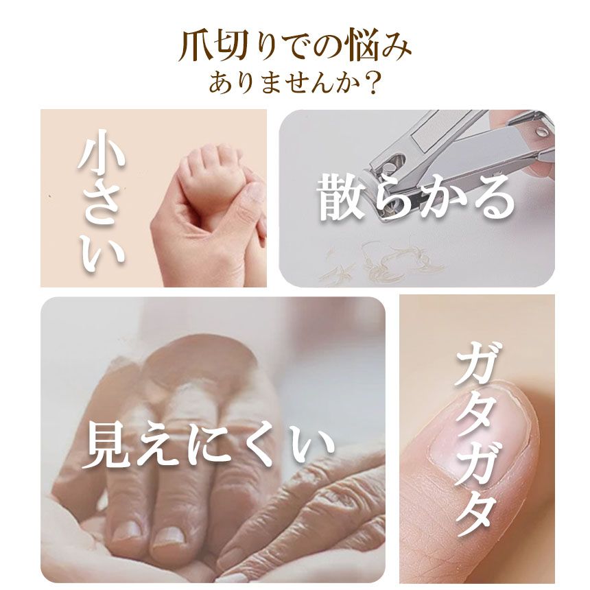 低騒音設計 足爪