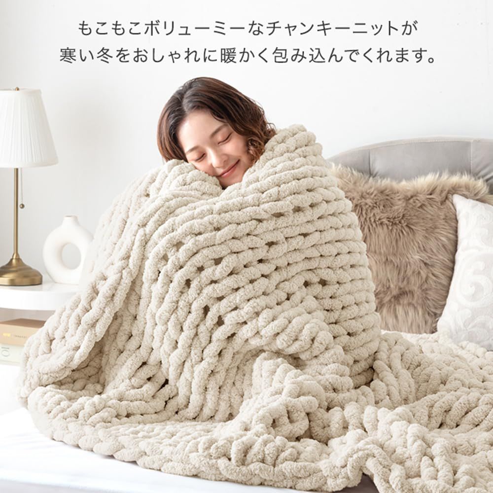 タンスのゲン ブランケット 手編み moket シングル オールシーズン使える 洗える 毛布 収納ケース付き チャンキー ニット 掛け布団 膝掛け 冬用毛布 91600002 111072 MARWIL-DEMENAGEMENTS_CH