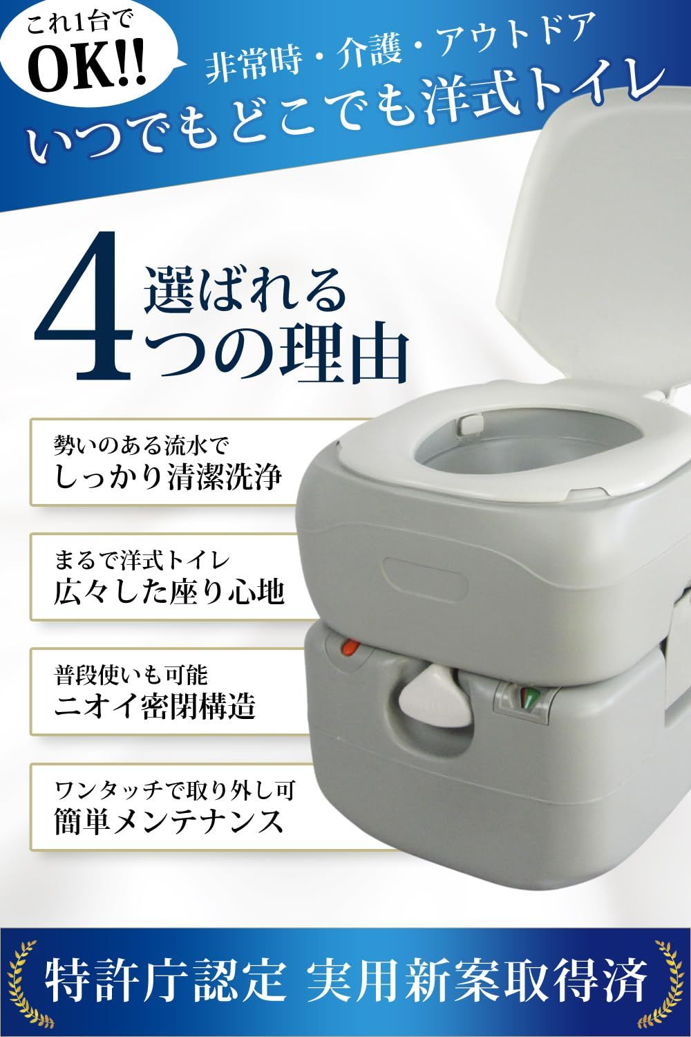 防災 簡易水洗トイレ 21L トイレ ピストンポンプ方式 簡易トイレ ポータブル水洗トイレ サンルック SR-PT4521 SunRuck