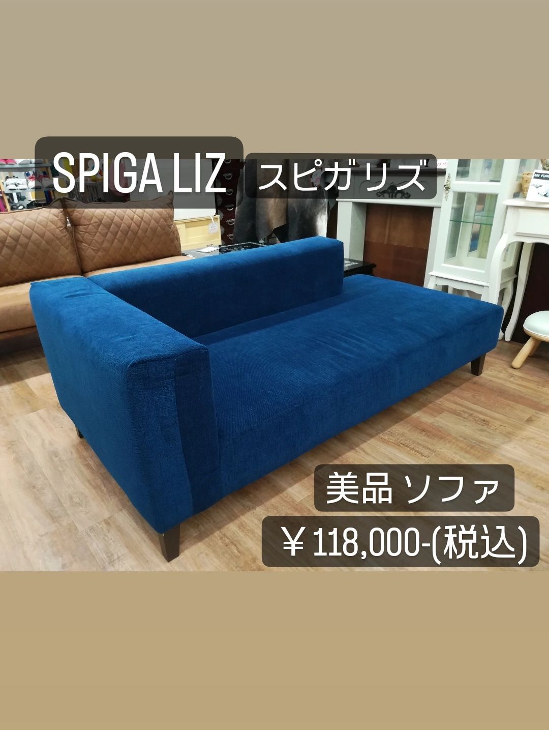 SPIGA LIZ スピガ リズ ソファ 美品 - メルカリ