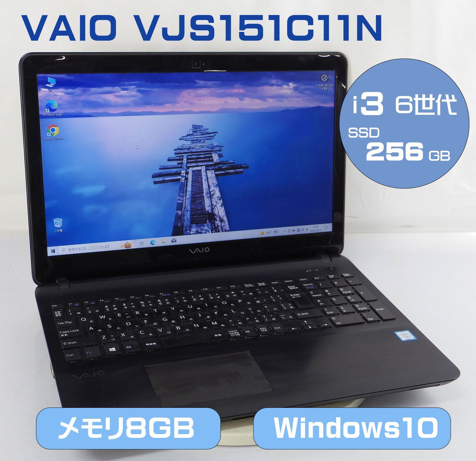 15.6インチ SONY VAIO VJS151C11N/Core i3 6100H 2.7GHz/メモリ8GB/SSD256GB/Windows10 ノート  PC パソコン M-R101402 - メルカリ