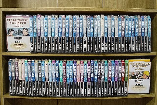 黄昏流星群 1-72巻セット 中古コミック B00246_comic - メルカリ