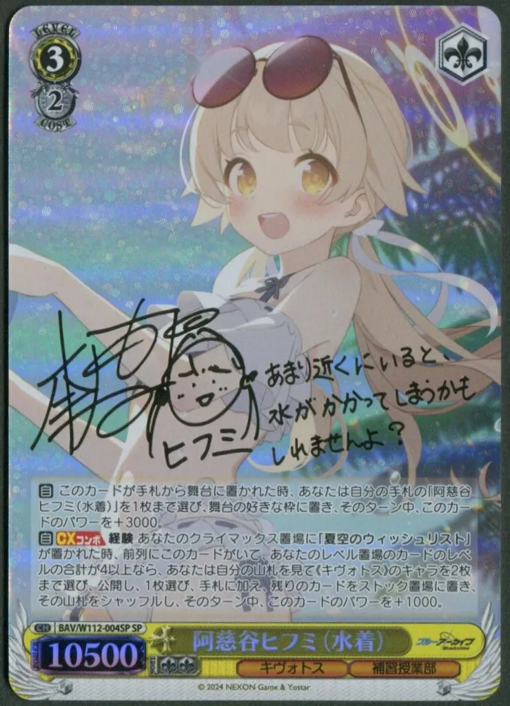 2026年最新】阿慈谷ヒフミ spの人気アイテム - メルカリ