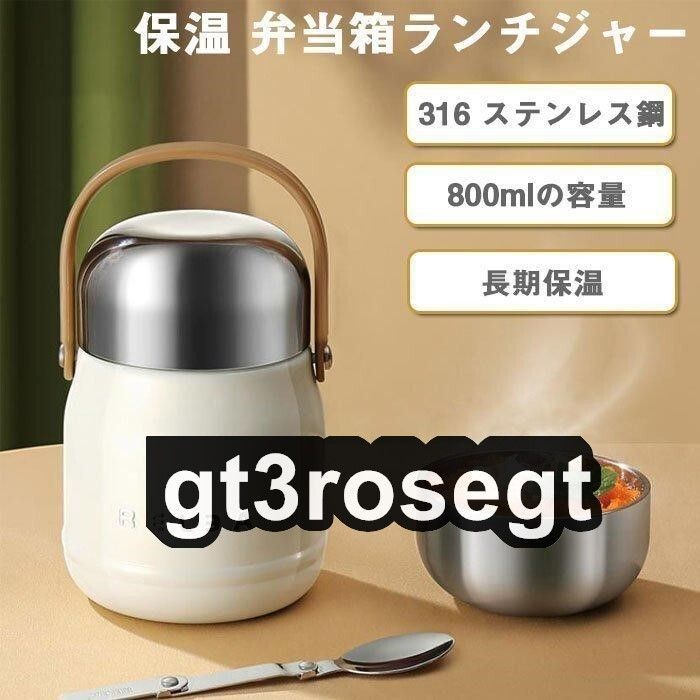 ランチジャー