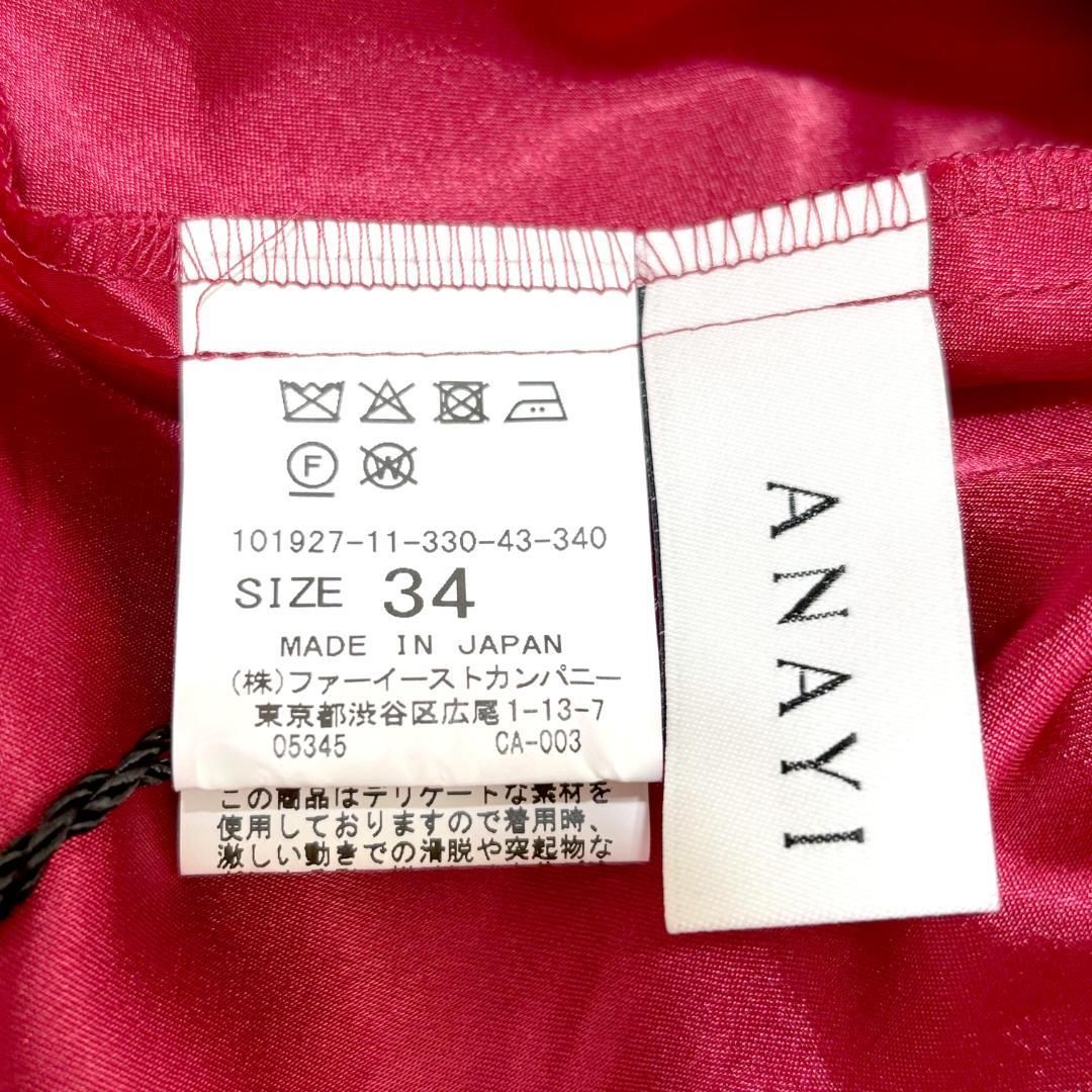 タグ付き未使用品】ANAYI アナイ 花柄レーススカート 34 レッド - メルカリ
