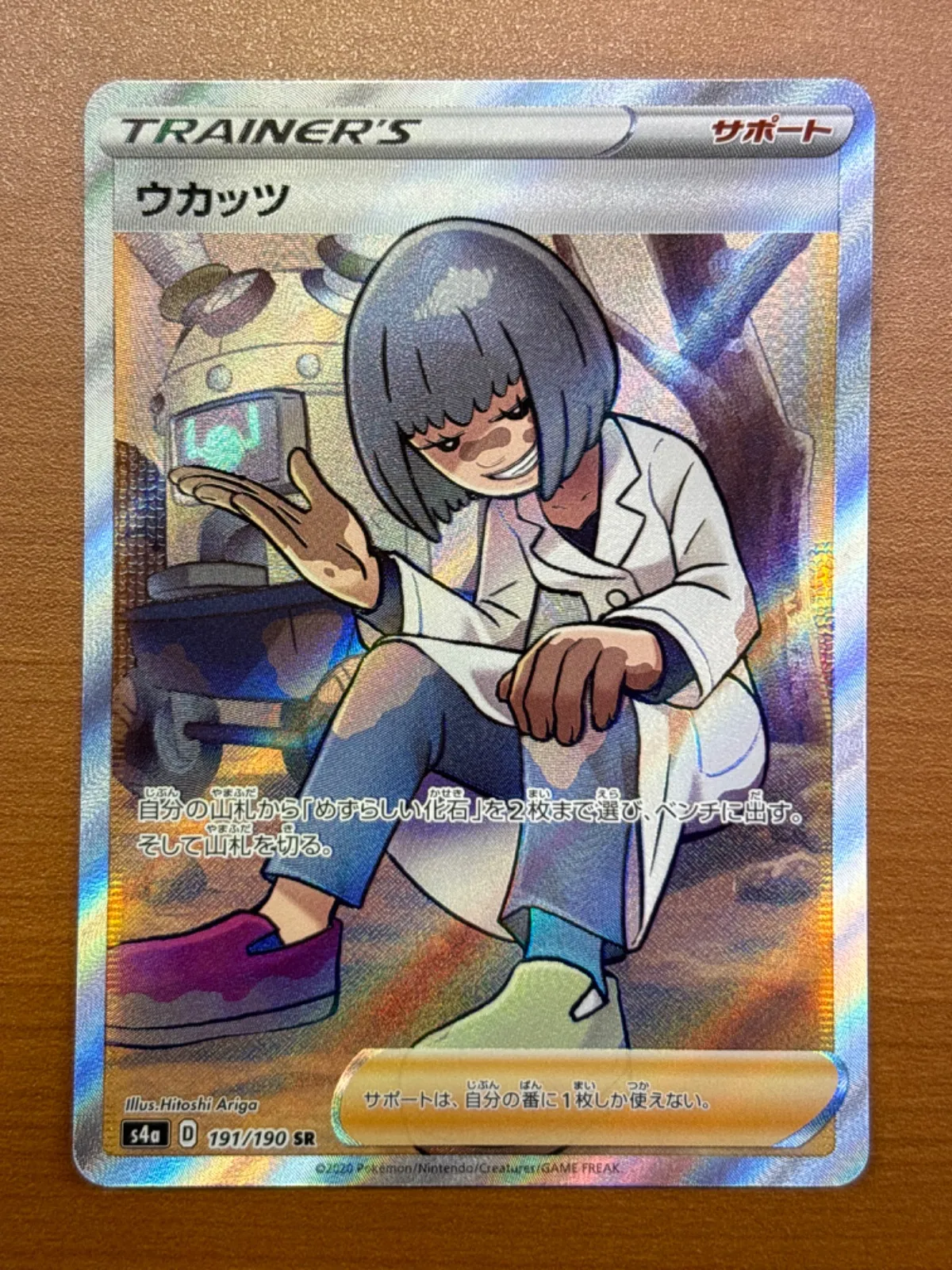2026年最新】ウカッツ sr psa10の人気アイテム - メルカリ