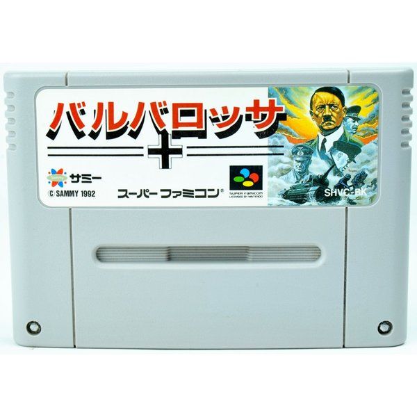 中古】 SFC バルバロッサ ソフト スーパーファミコン - メルカリ