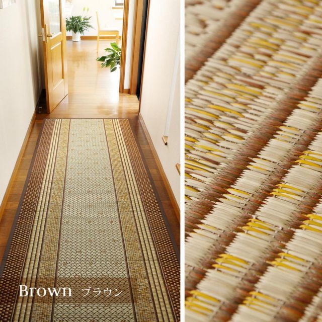 萩原 国産い草廊下敷き 裏貼り エルモード 81830360 ブラウン 80×240cm 袋織 滑り止め加工付 MARWIL-DEMENAGEMENTS_CH