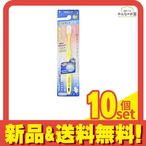 エンジェルマイクロブラシ  超やわらかめ 1本 (イエロー(11097)) 10個セット まとめ売り