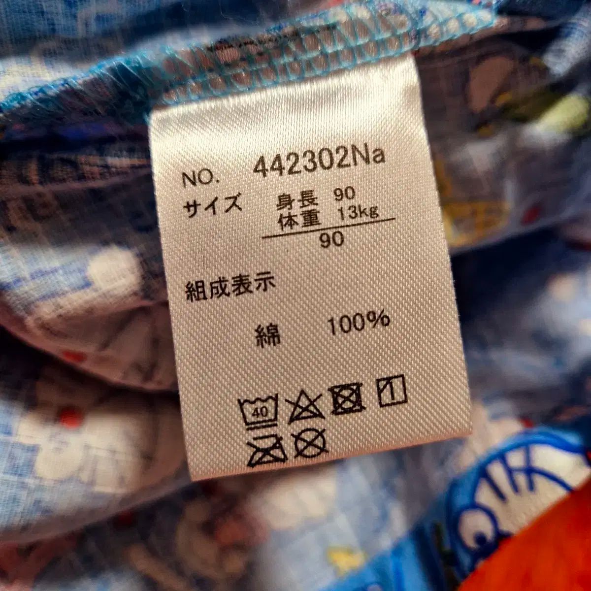 浴衣 ドラえもん 甚平 浴衣 上下セット セットアップ キッズ 90 新品 甚平 上下セット キッズ 子供 男の子 女の子