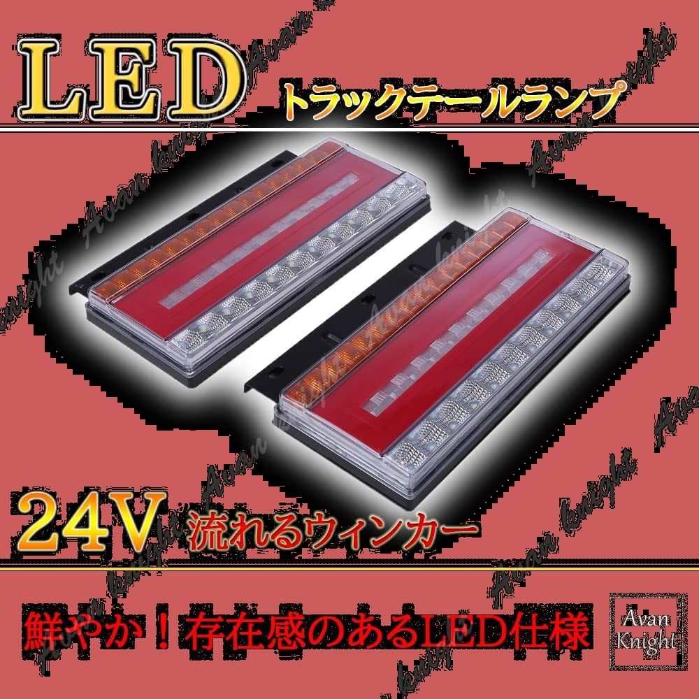 テール ステー