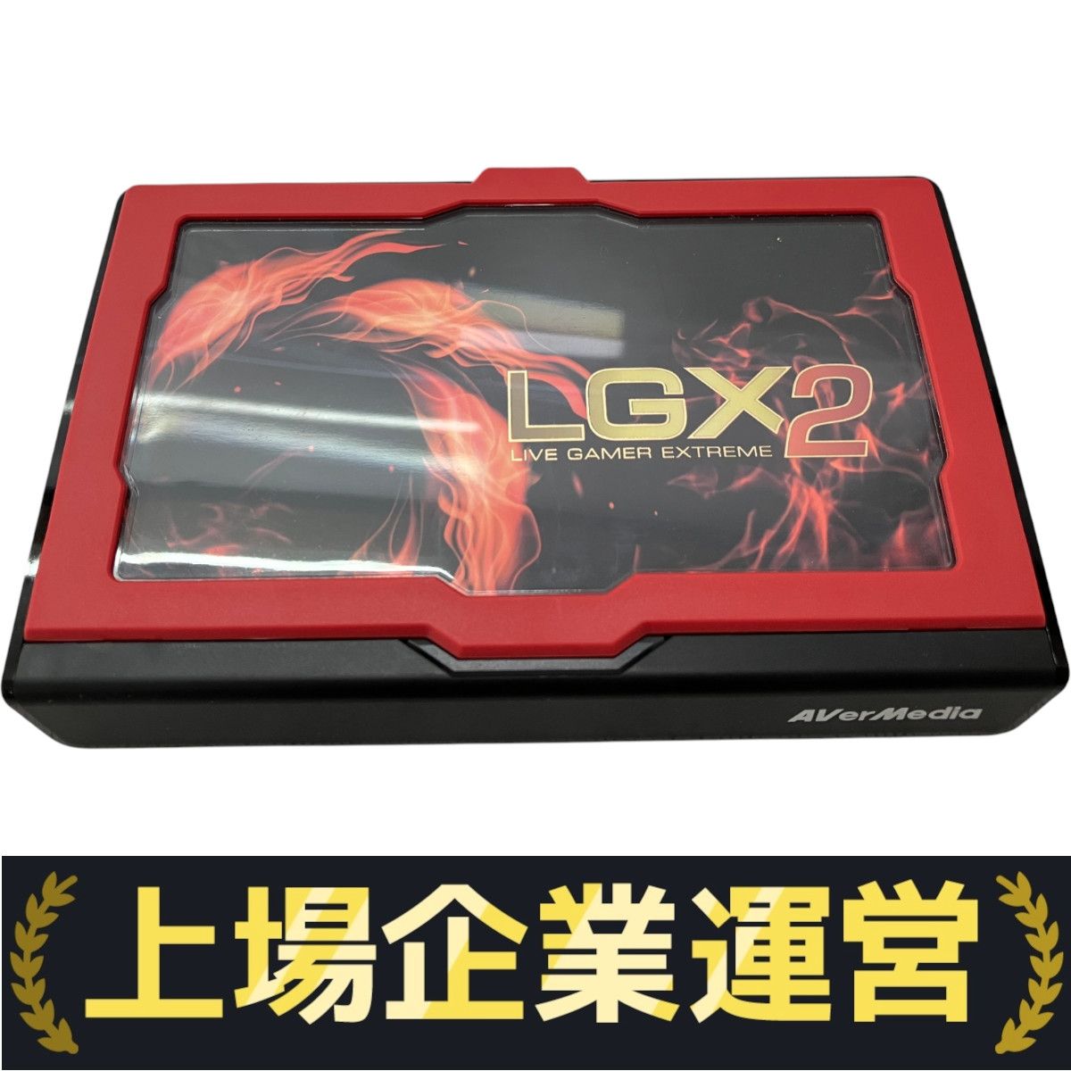 AVerMedia GC550 PLUS Live Gamer EXTREME 2 キャプチャー
