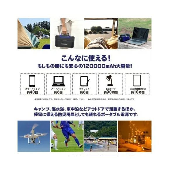 ポータブル電源 ポータブルバッテリー AQCCESS AQ710SB 大容量 444Wh 120000mAh 家庭用蓄電池 車中泊 防災グッズ キャンプ アウトドア 非常用 WWW_KANDAIZUMI_COM