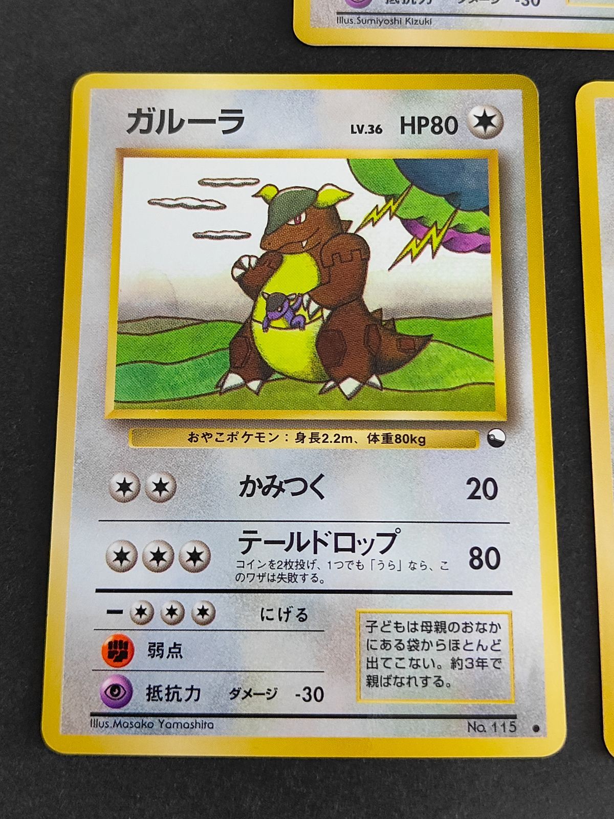 aca267 ポケモンカード 旧裏面 拡張シート ポリゴン ガルーラ