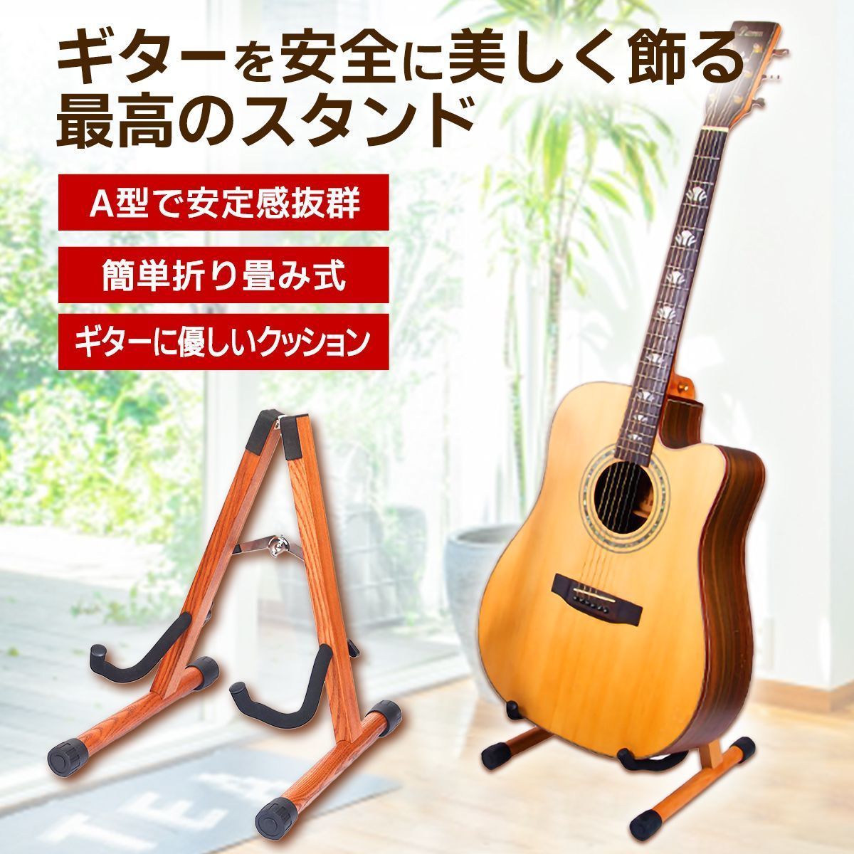 DA Guitar Gear GS-0200 GIGSTAND ACOUSTIC アコースティックギター用