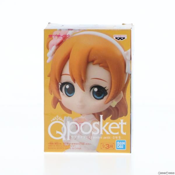 中古】[FIG]高坂穂乃果(こうさかほのか) ラブライブ! Q posket petit-2