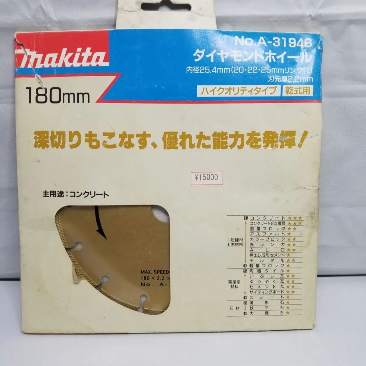 マキタ ダイヤモンドホイール180mm 白っぽ マキタ ダイヤモンドホイール180mm 白っぽ