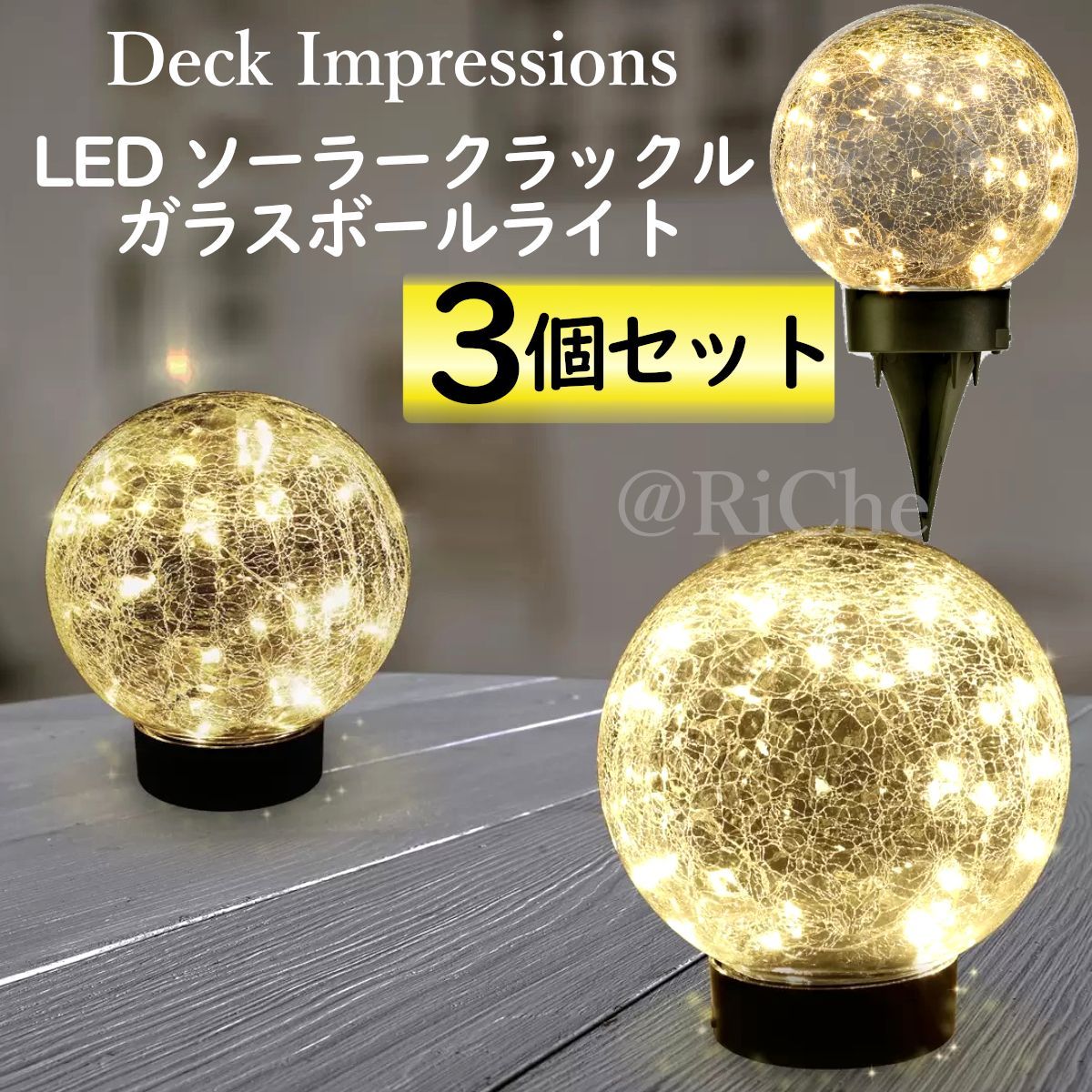 3個セット Deck Impressions LED ソーラークラックル ガラスボールライト 野外室内屋外 玄関 電球色 綺麗 照明 クリアガラス  USB充電 防水仕様 メルカリ