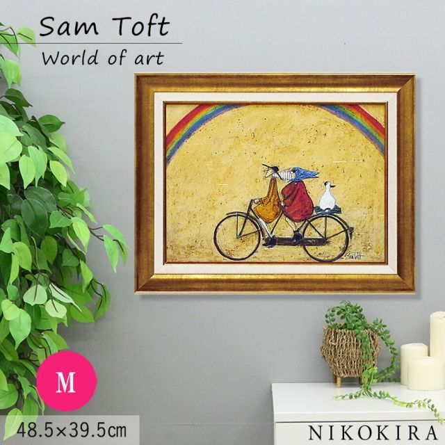 サムトフト Sam Toft アートフレーム 虹に向かって 47.5cm 37.5