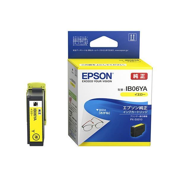 （まとめ）【純正品】 EPSON IB06YA インクカートリッジ イエロー【×