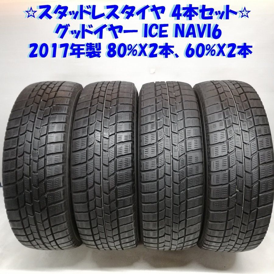 スタッドレス グッドイヤーICE NAVI6 195/65R/15